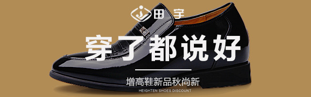 淘宝直通车图片钻展海报鞋子钻展PSD模板