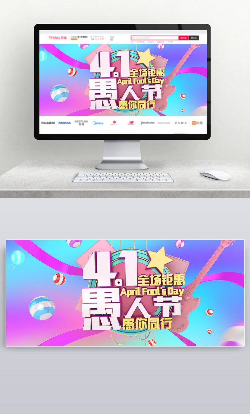炫酷愚人节c4d通用促销banner海报