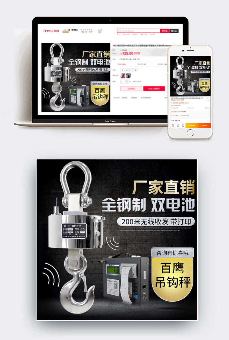 吊磅 主图   主图 电子秤 2018 高配版 无线网 买送 学不会  免费 退 蓝色 黑色 金色 红色 黑色 灰色 白色 黄色 高配 排版 颜色搭配 深色 软件