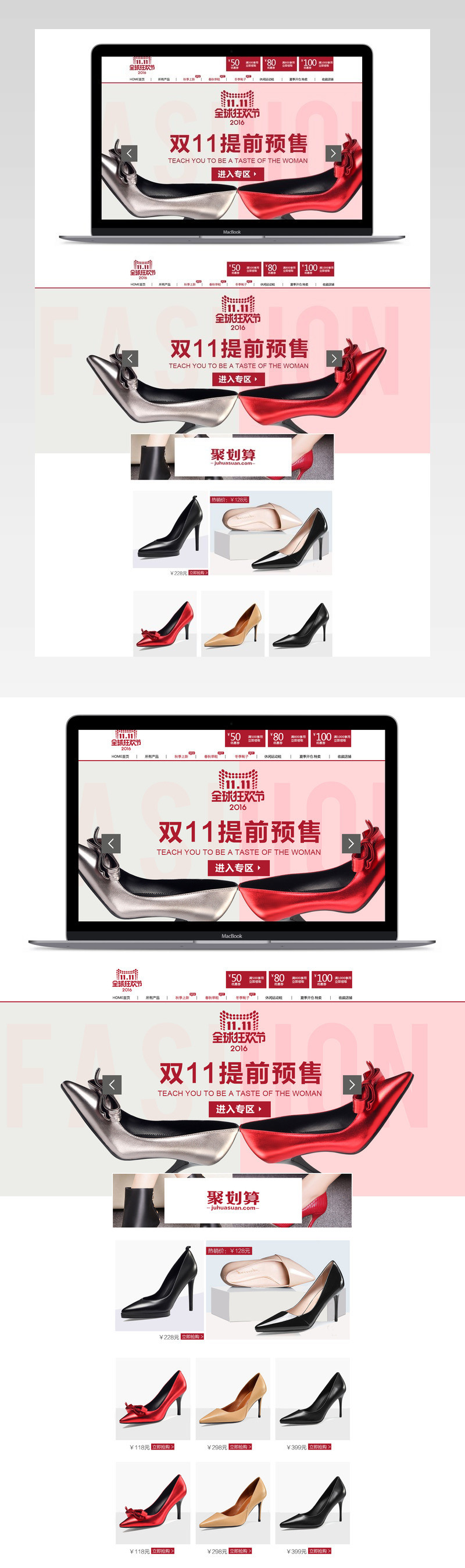 简约清新风双11女鞋促销店铺首页PSD模版