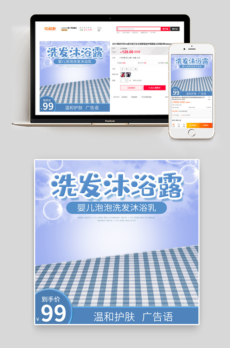 蓝色泡泡母婴用品儿童洗发露沐浴露沐浴洗发露主图