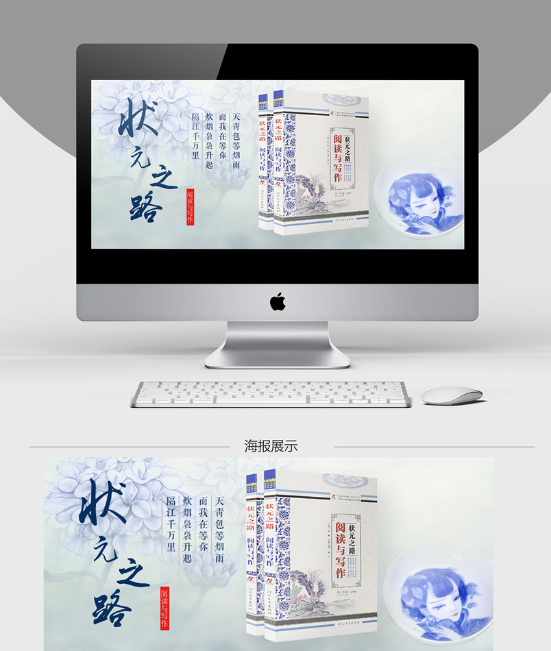 淘宝复古古风唯美中国风小海报psd模版
