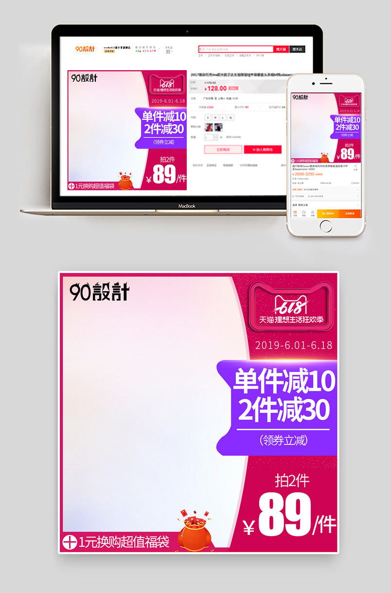 节日氛围618理想生活狂欢季年中大促化妆品电器类主图