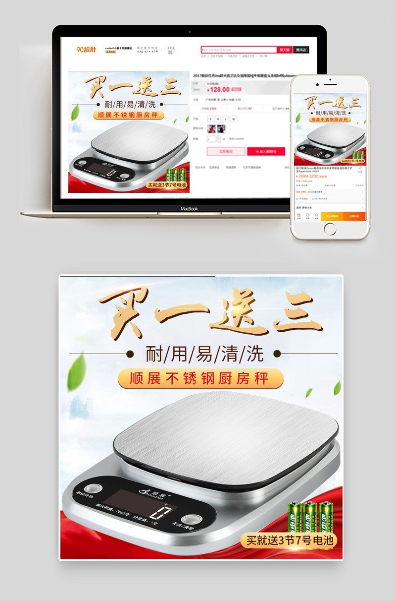     主图 电子秤 2018 厨房 买送 耐用   免费 退 蓝色 黑色 金色 红色 黑色 灰色 白色 黄色 高配 排版 颜色搭配 深色 软件