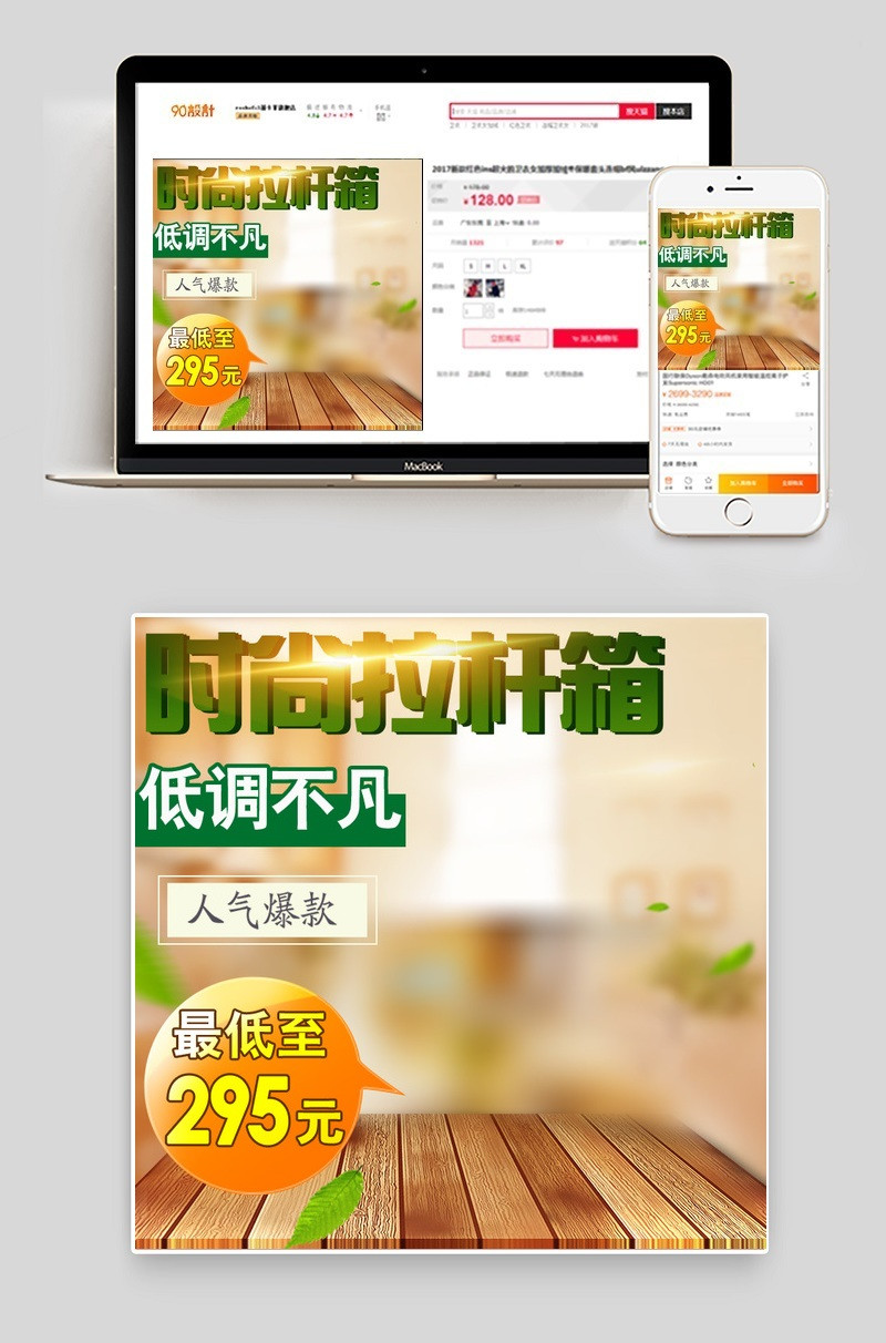 淘宝天猫日常木板背景主图模板源文件psd