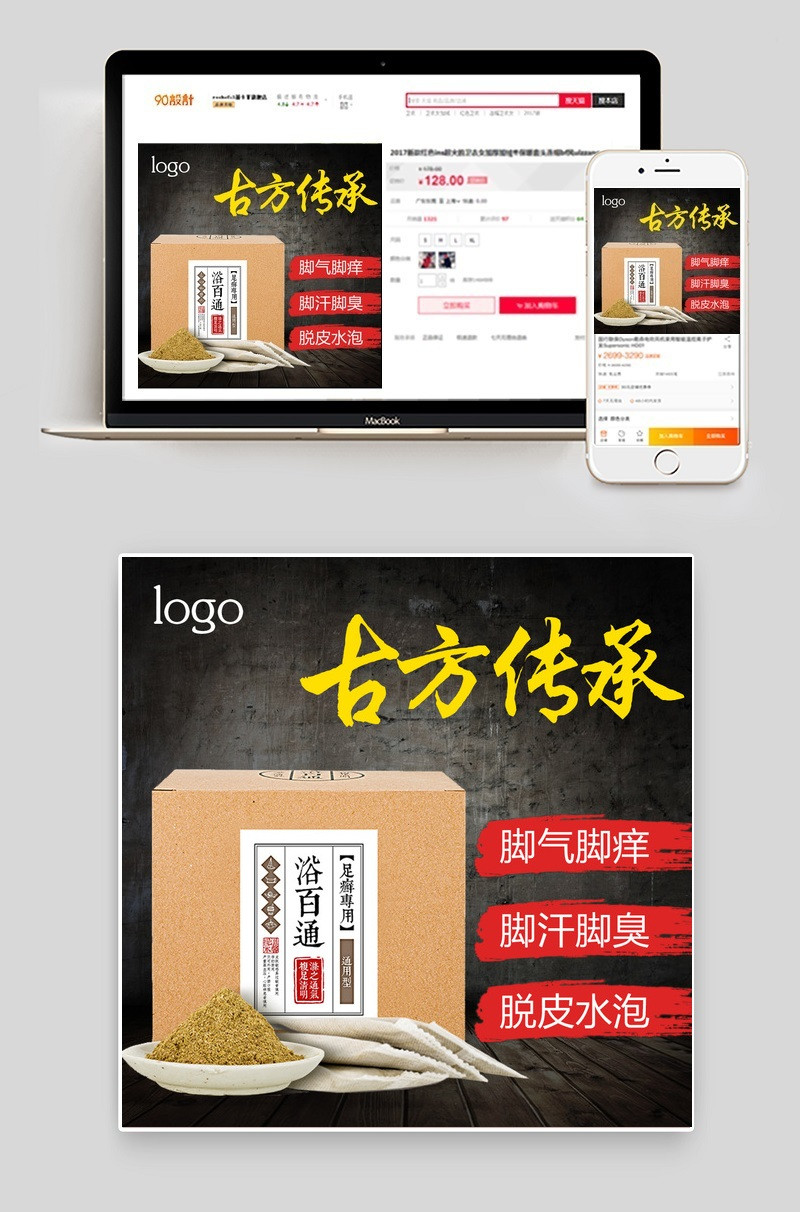 医药保健食品中国风素材淘宝