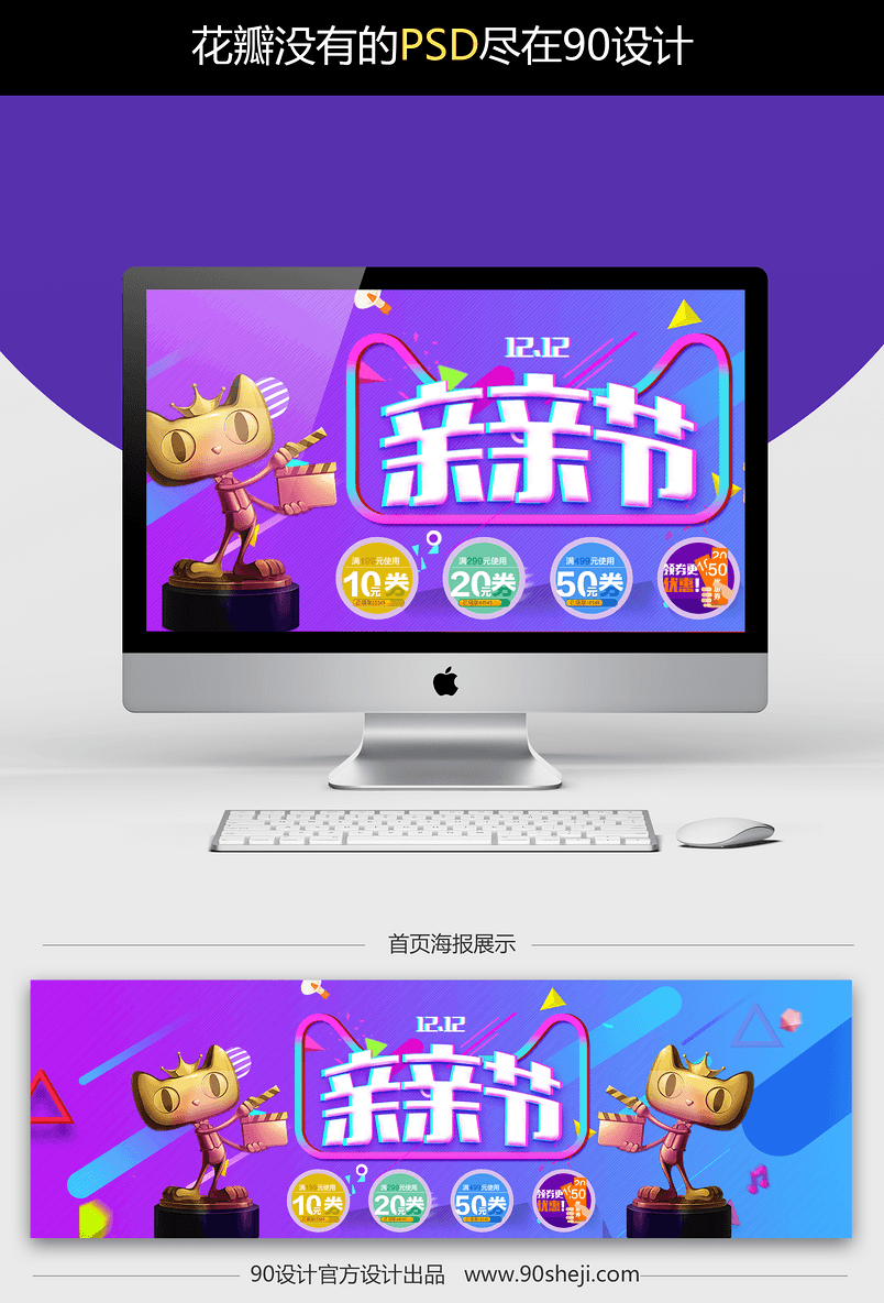 京东双12店铺首页装修海报