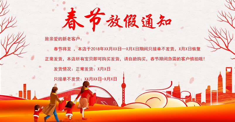 简约清新秋天店铺公告放假通知综合