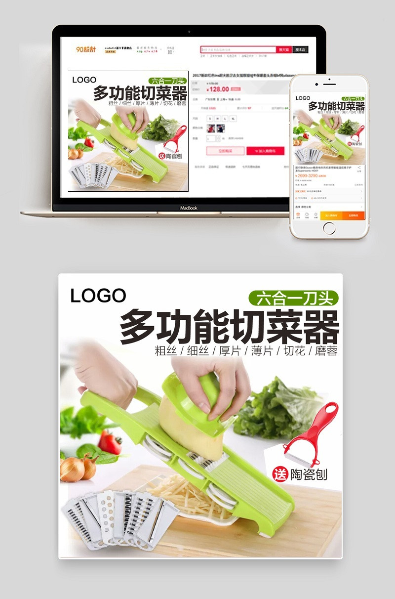家居风菜器剥蒜器厨具主图直通车psd模板