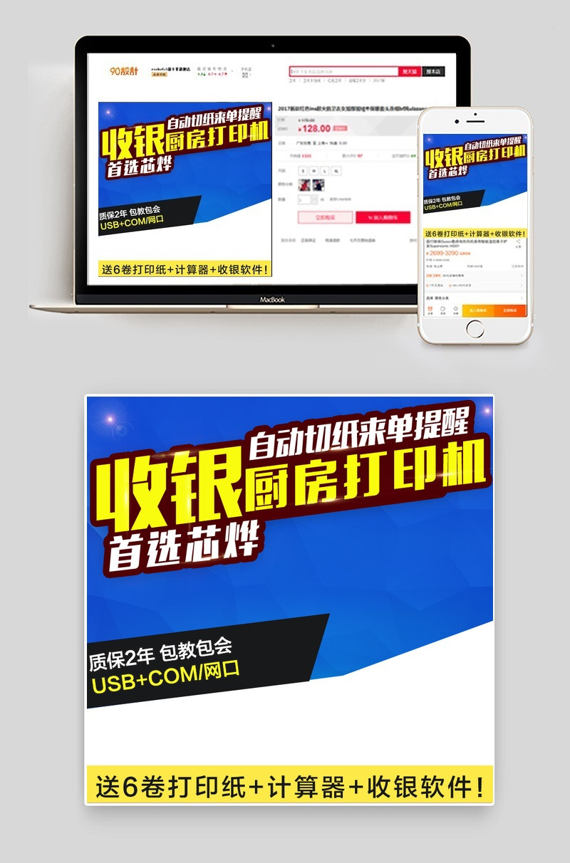 简约打印机直通车 