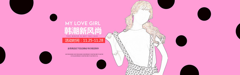 清新唯美女装t恤全屏海报