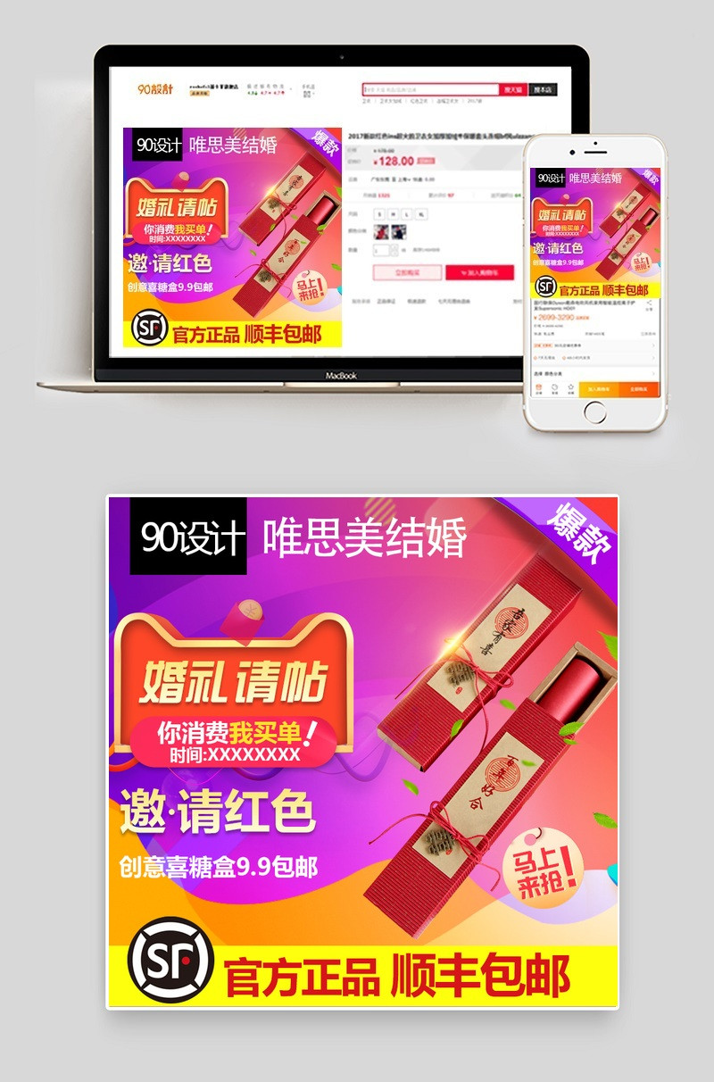  红色喜庆年货活动婚庆礼盒对联主图直通车图