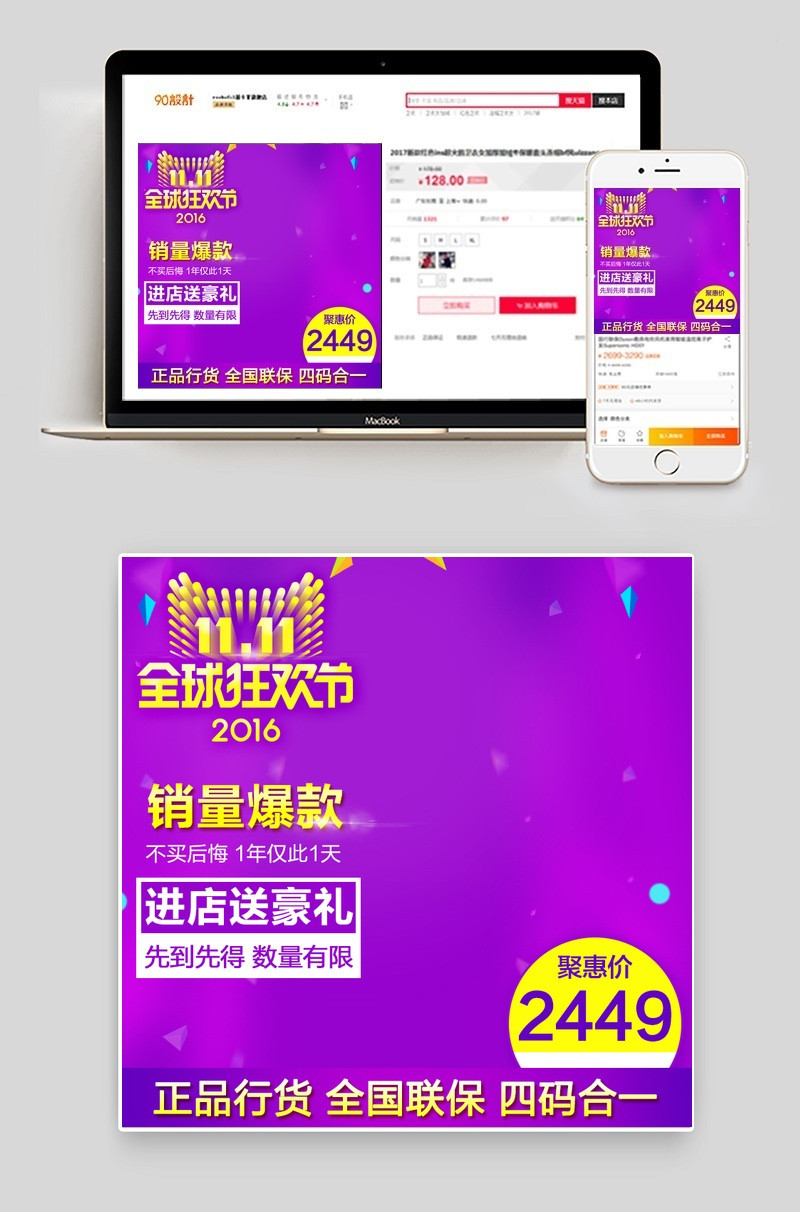 双十一直通车双11主图直通车背景