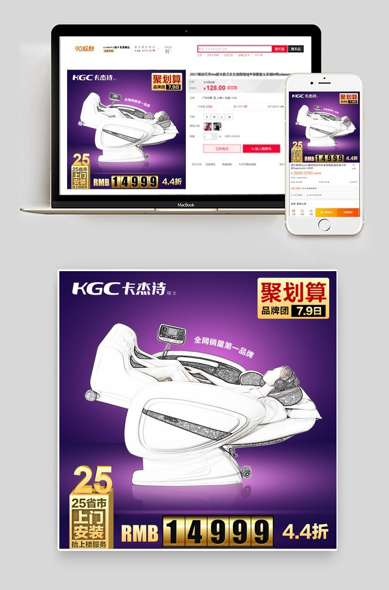 卡杰诗电动按摩椅促销直通车