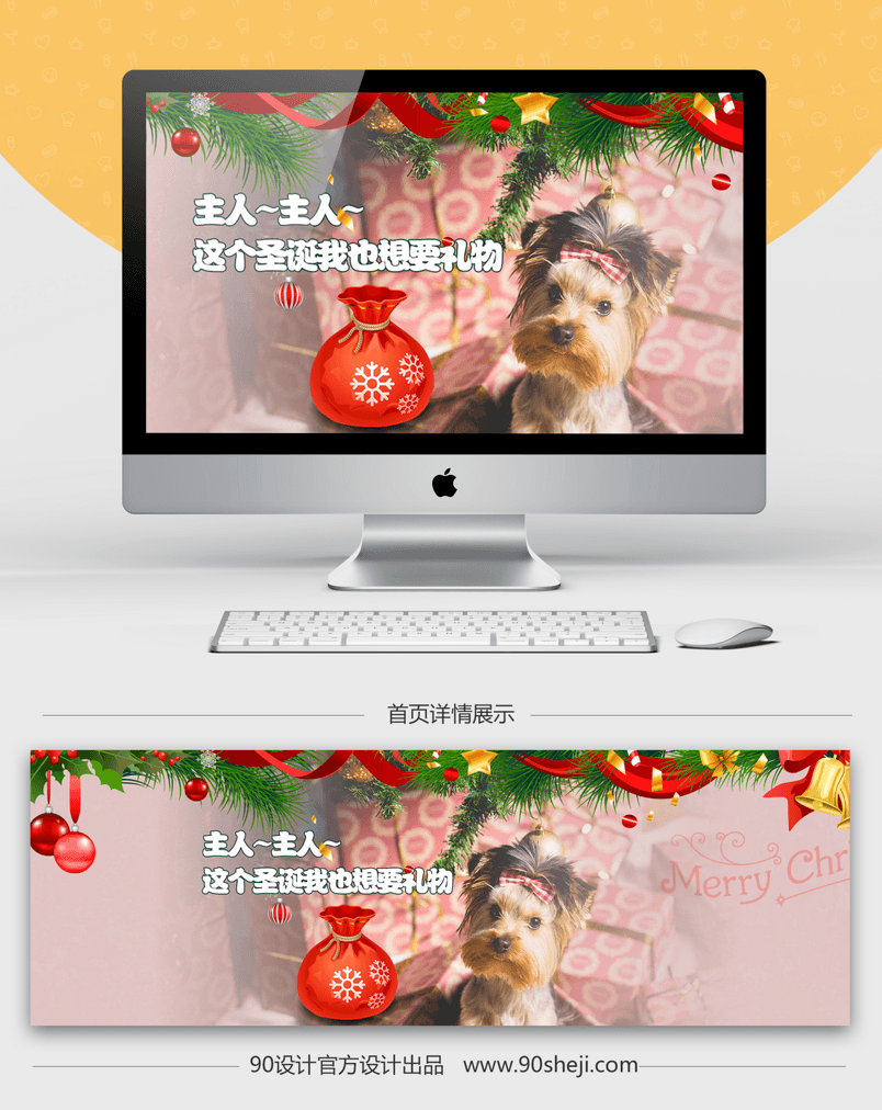 淘宝天猫宠物用品可爱圣诞节海报PSD模板