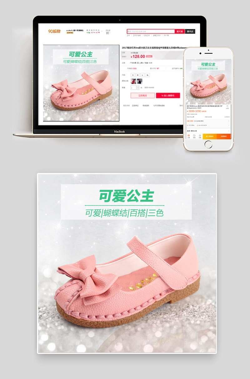 童鞋主图