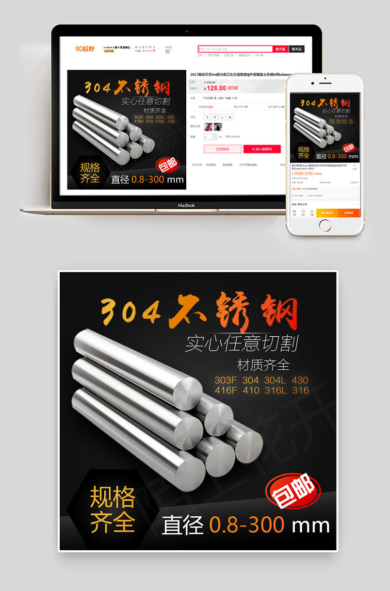 酷炫不锈钢圆棒五金类通用主图车图