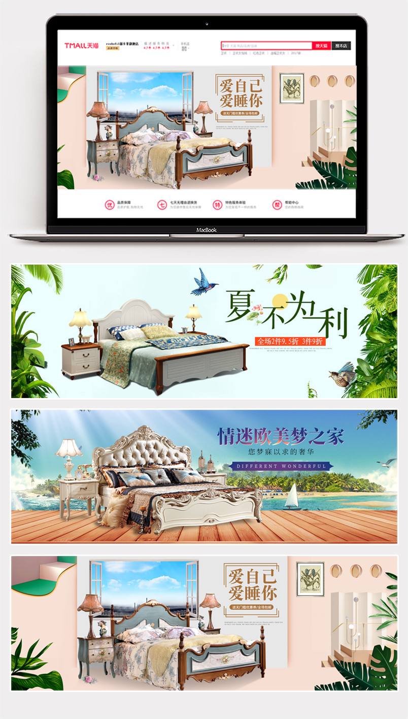 北欧家居简约家装大促家具家居用品床海报banner