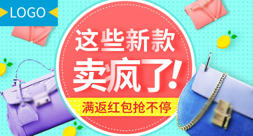 唯美风女包钻展图psd模板