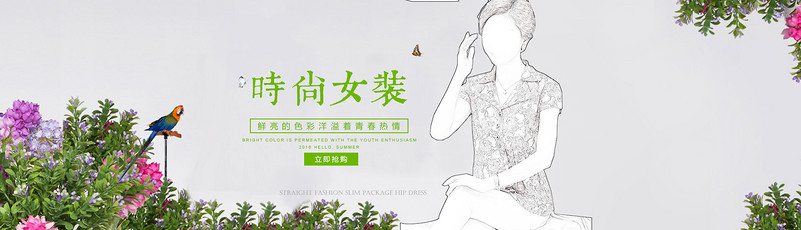 简约女装海报全屏首页