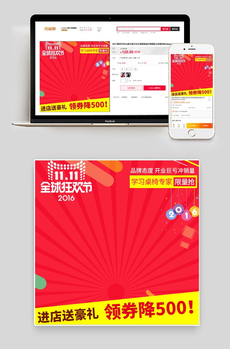 简约双十一主图