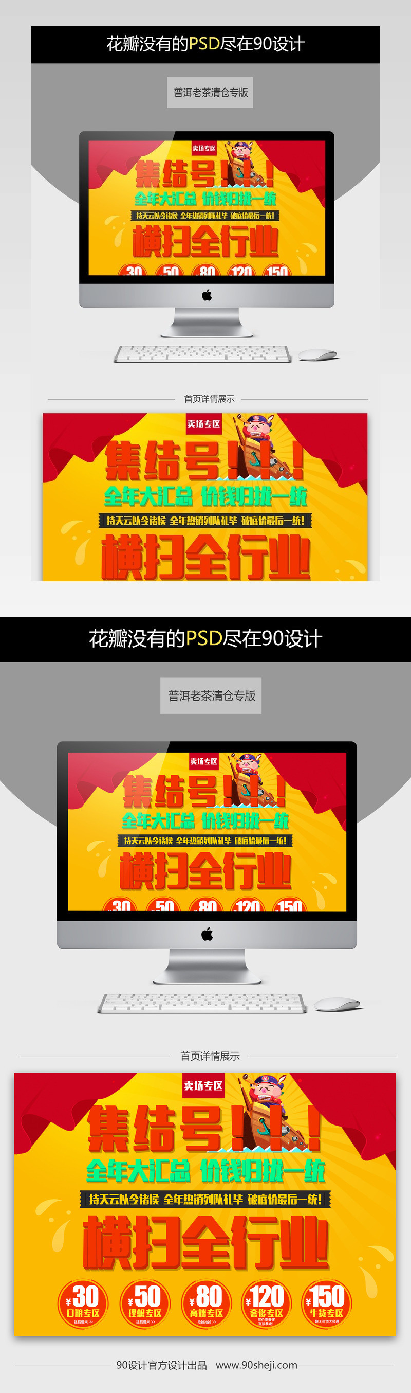 科技感淘宝生活电器淘宝首页psd分层稿