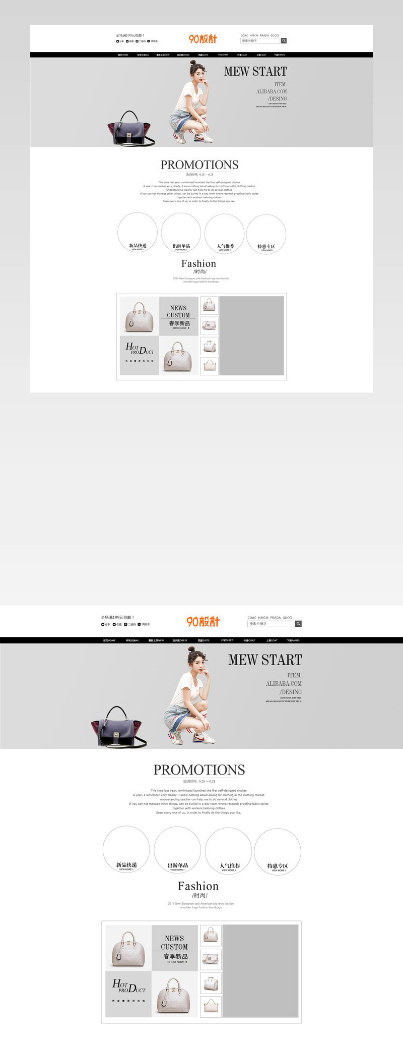 箱包简约风格首页