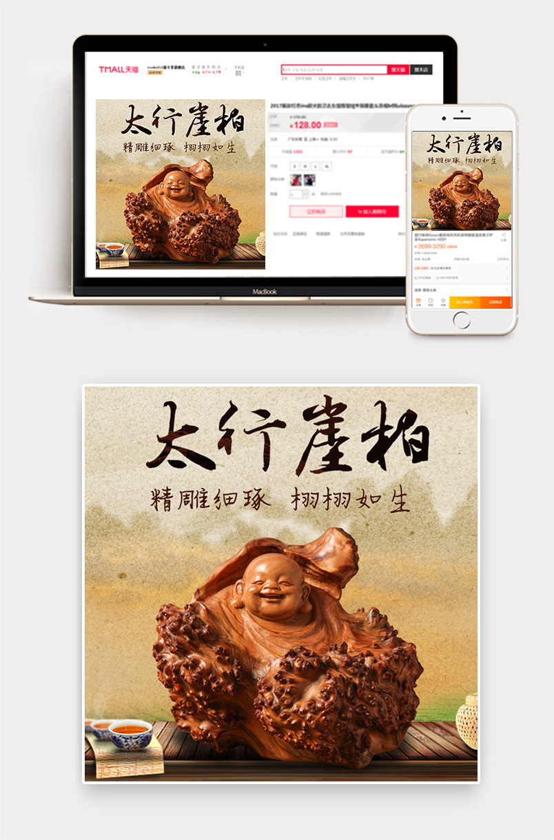 弥勒佛摆件佛摆件主图直通车模版