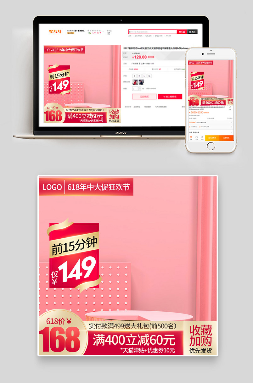 京东简约618年中大促红色保健滋补养生促销主图美妆护肤直通车图