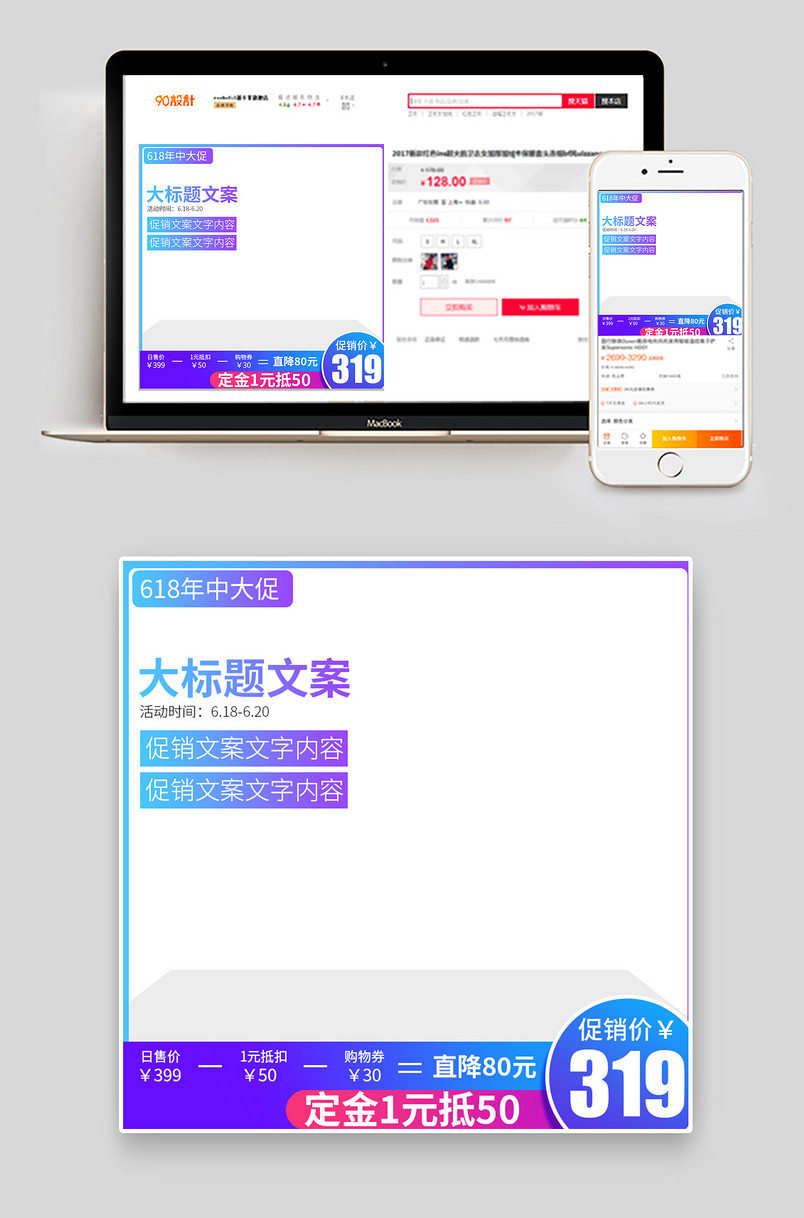 618年中大促促销主图简约家居建材直通车图