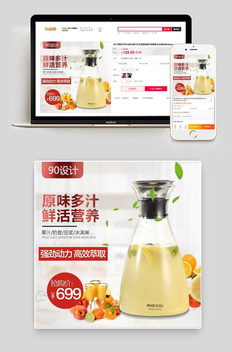 简约清新果汁瓶玻璃杯透明水杯直通车主图
