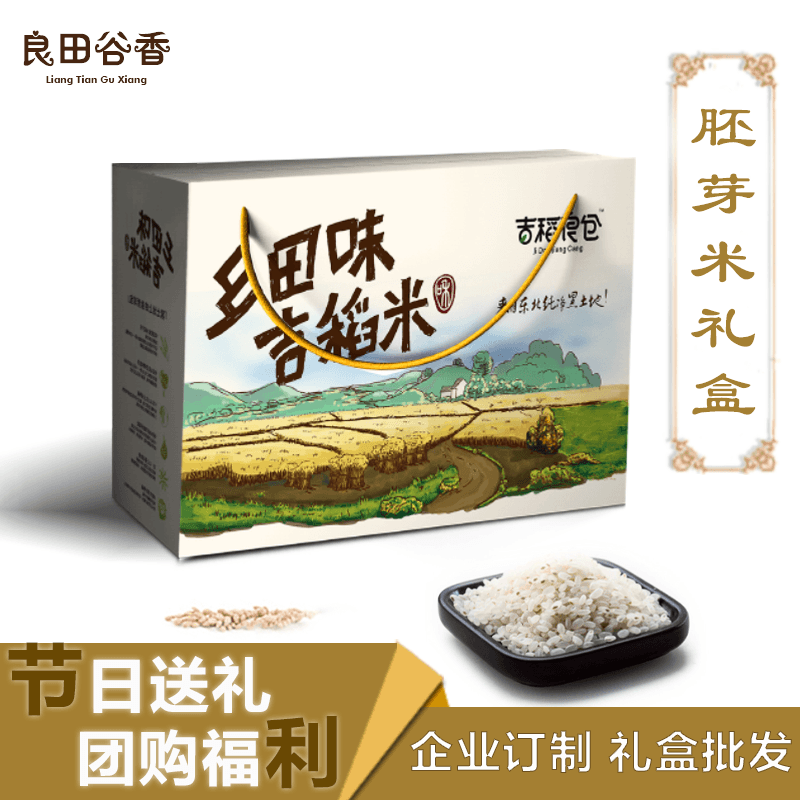 商务风淘宝天猫节日礼盒psd分层主图模板