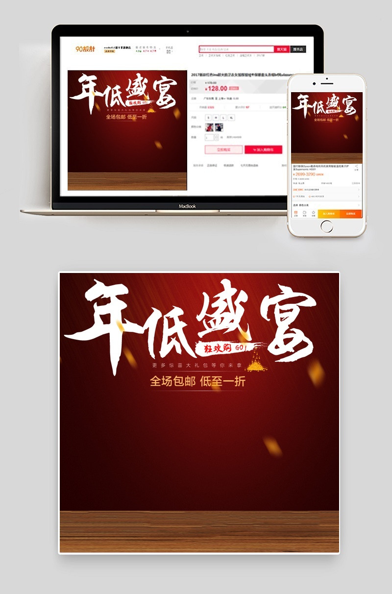 淘宝生活电器红色简约主图psd