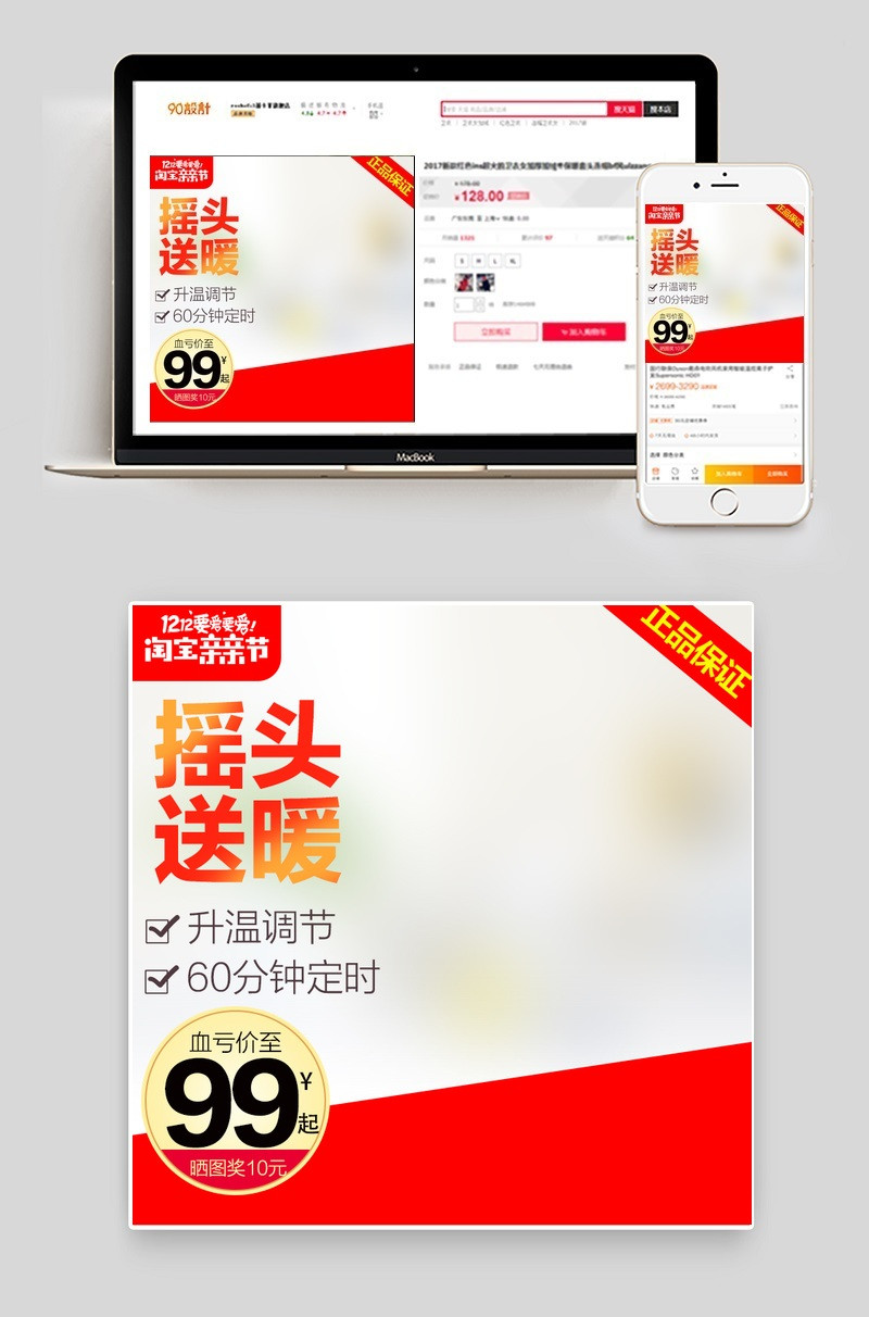 双十二直通车双11主图直通车背景大图psd模板