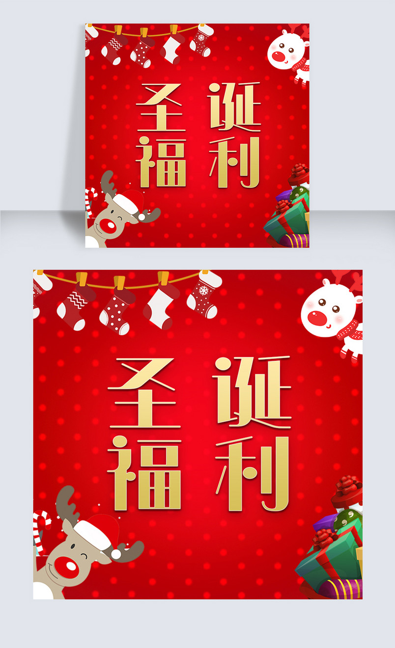 圣诞节促销微信公众号次图小图