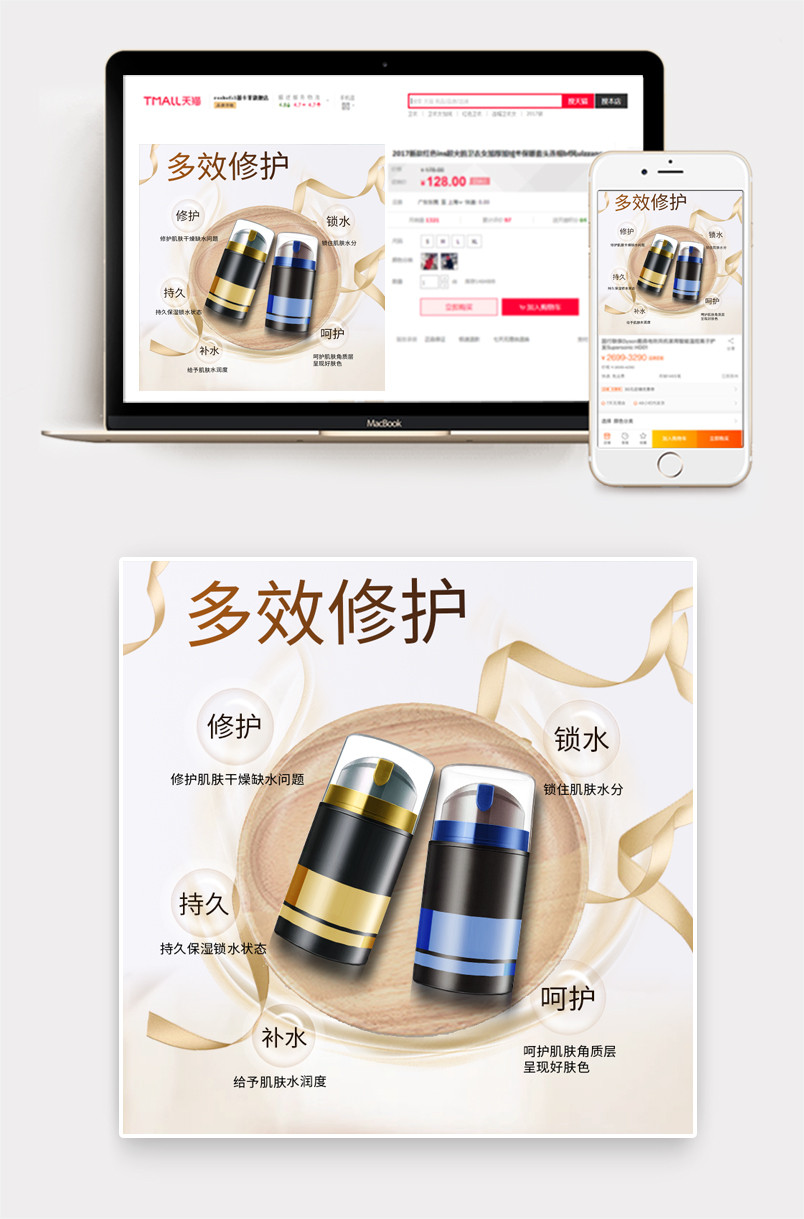 男士护肤品美妆补水保湿水乳套装主图直通车图