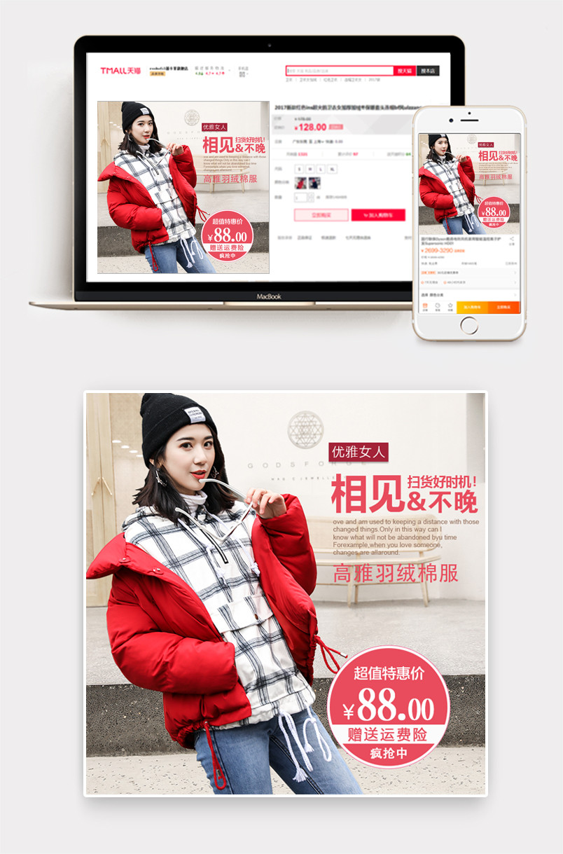 简约女装棉衣羽绒服主图直通车
