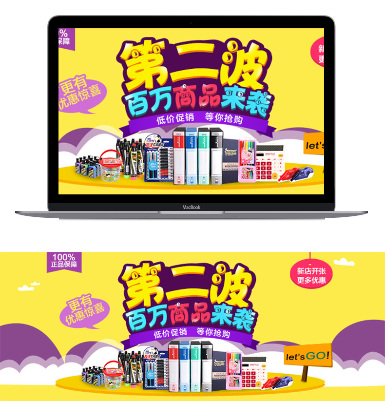 新店开张促销banner海报psd模板