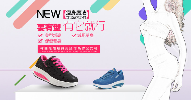 摇摇女鞋增高鞋banner图