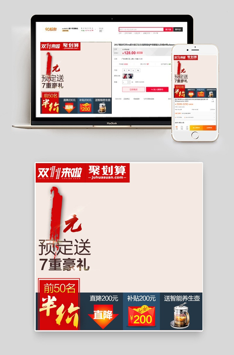 双十一直通车双11主图直通车背景1元秒杀psd模板