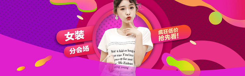 双十二大促女装会场活动全屏海报