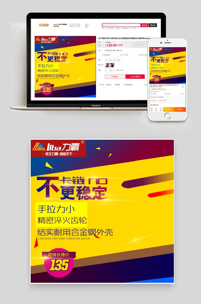 炫酷简约手拉葫芦起重机械直通车模板 