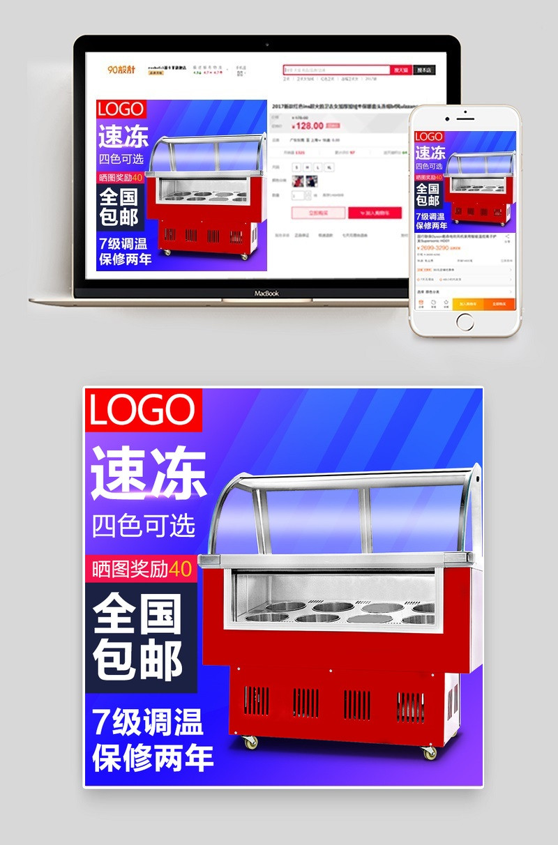 电器主图 大家电 小家电 炫彩主图 活动气氛主图