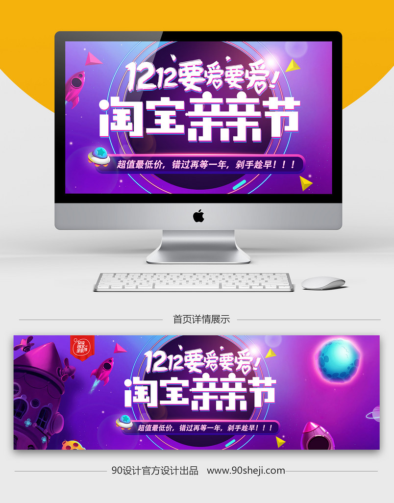 炫酷时尚双十二数码产品海报psd模板			