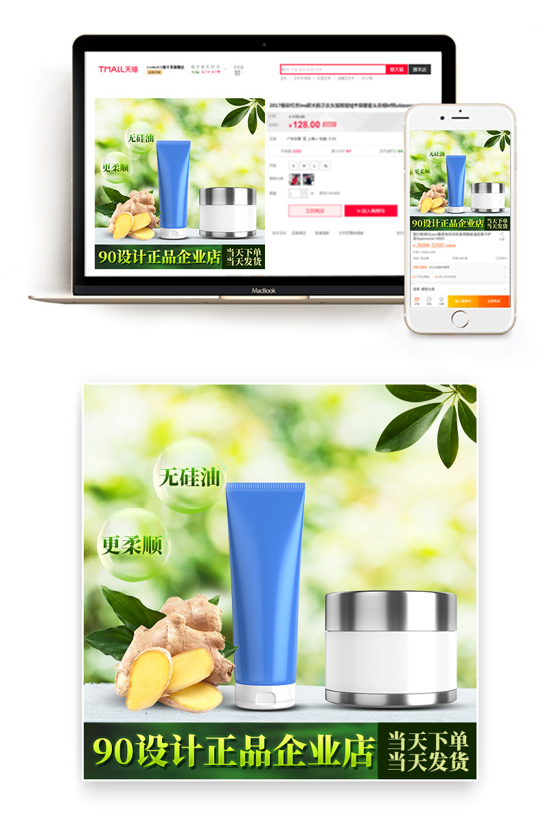 时尚文艺青春清新绿色美发套装主图