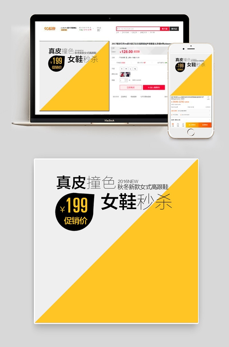淘宝天猫女鞋凉鞋高跟鞋主图直通车模版