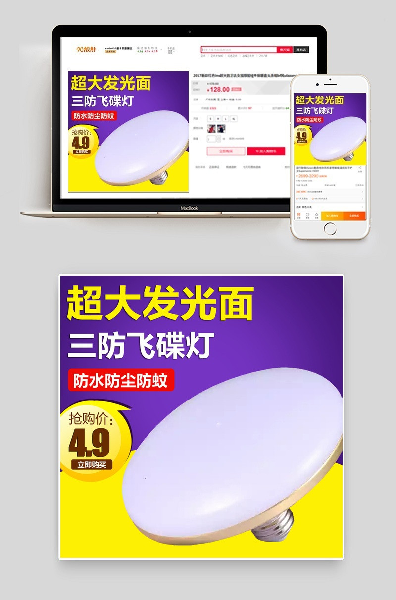 紫色简约风家居那条灯具主图直通车PSD模版