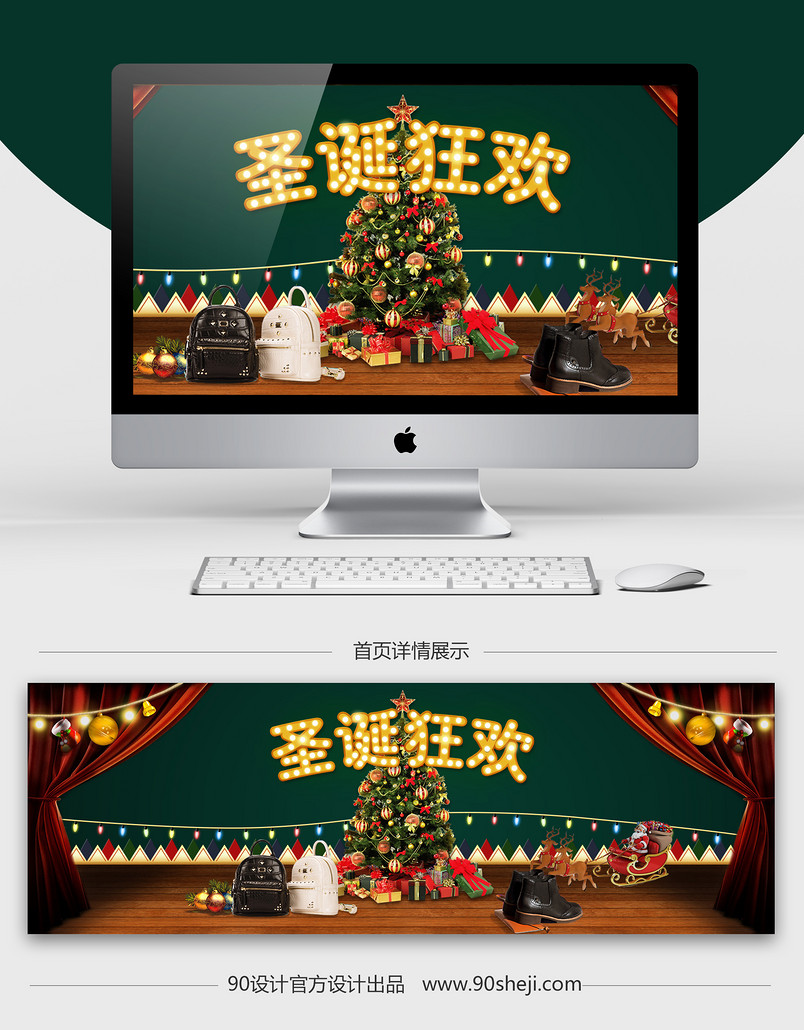 圣诞狂欢箱包女包全屏海报PSD模板