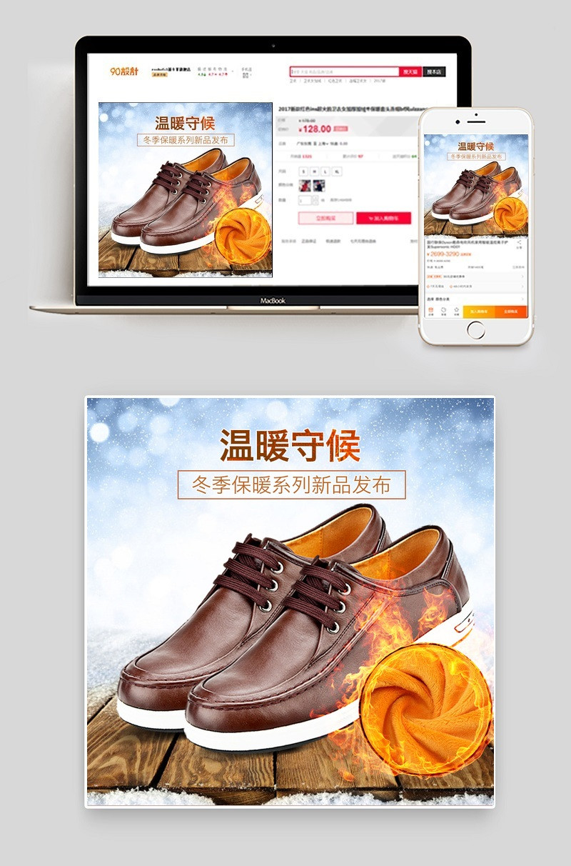 清新男鞋皮鞋直通车主图PSD模板