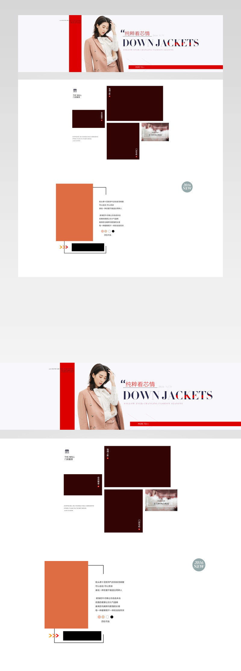 简约时尚风格女装西装外套专题页